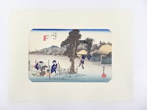 歌川広重　東海道五十三次　「水口」　手摺浮世絵版画
